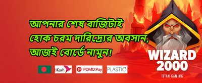 সাপ্তাহিক জ্যাকপট 🏆 promotion