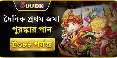 দৈনিক রিচার্জ বোনাস 💰 promotion