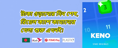 ওয়েলকাম বোনাস 🎁 promotion