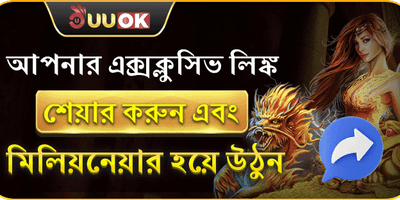 বিলিয়নিয়ার প্রোগ্রাম 💎 promotion