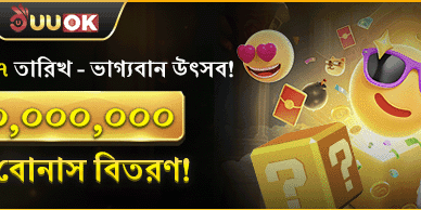 মাসিক মেগা লাকি ফেস্টিভ্যাল