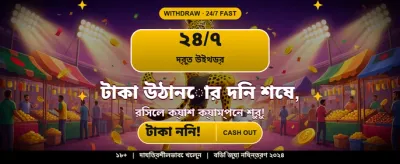 77ac গেম এখনই ডাউনলোড করুন